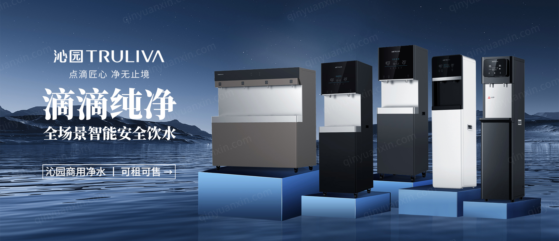 沁园匠心打磨专业守护 国际水展共话公共饮水健康&nbsp;(图2)